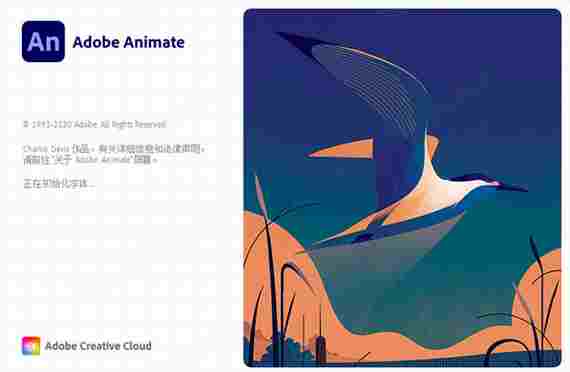 adobe animate2021绿色版(动画特效设计软件) 脚本 ash 轻轻 文件 adobe mate20 obe dobe imate 动漫 软件下载  第1张