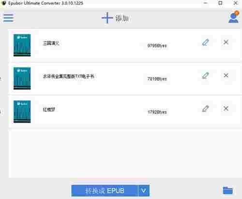 Epubor Ultimate Converter中文版(电子书格式转换器) 书籍 ubo Converter Epubor ver tim imate DRM Ultimate 电子书 软件下载  第1张