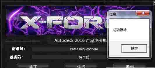 autodesk revit 2016注册机 aut autodesk tod desk t2 t20 revit vit evi ev 软件下载  第1张