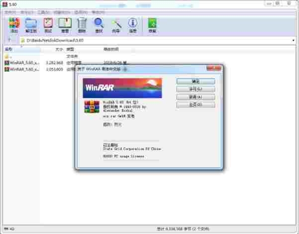 WinRAR 缓解 md cmd 文件夹 解压 ar 鼠标 压缩包 压缩 文件 软件下载  第1张