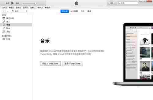 iTunes最新版 Music tun tune itun tunes itune 电脑 itunes 播放视频 音乐 软件下载  第1张