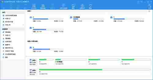 分区助手绿色版 电脑 精简 磁盘分区 调节 助手 分区助手 磁盘 硬盘 系统分区 分区 软件下载  第1张