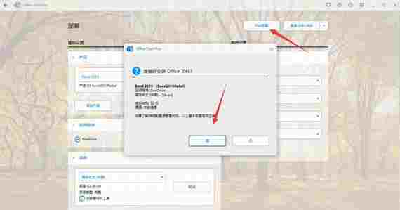 office tool plus激活版 迅雷资源 办公 文件 第三方软件 迅雷 免费下载 tool offic office O 软件下载  第3张