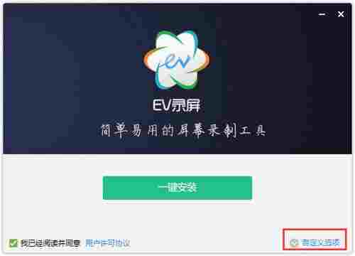 ev录屏官方版 摄像头 屏幕录制软件 文件格式 屏幕录制 免费下载 文件 ev录屏 ev 录屏 视频录制 软件下载  第2张