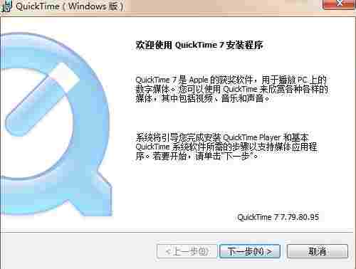 quicktime win10版(视频播放器) 文件格式 win1 win10 文件 媒体 quick tim quicktime ick 播放视频 软件下载  第2张