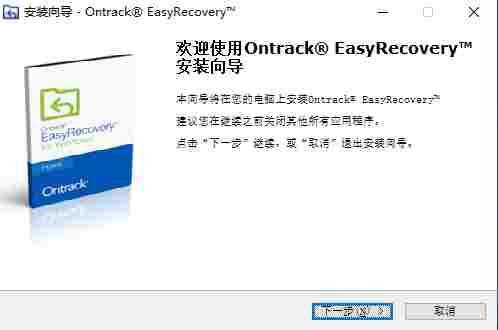 easyrecovery免费版(数据文件恢复软件) recover recovery 硬盘 恢复 over ver cover eco 文件 数据修复 软件下载  第2张