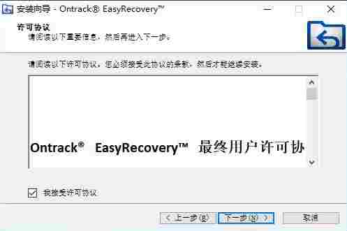 easyrecovery免费版(数据文件恢复软件) recover recovery 硬盘 恢复 over ver cover eco 文件 数据修复 软件下载  第3张