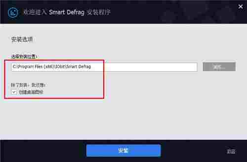 smartdefrag破解版(磁盘碎片整理工具) tde 磁盘 文件 smart def ar fr 硬盘 整理 碎片整理 软件下载  第3张