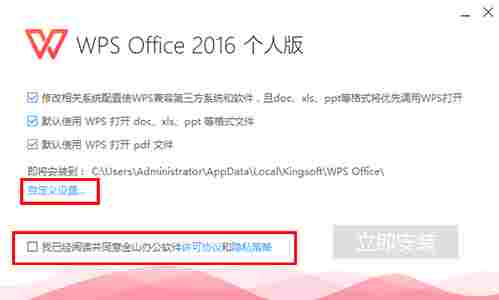 wps office 2016免费版 文件 O offic office wps wp ps WPS 文本文档 文本 软件下载  第2张