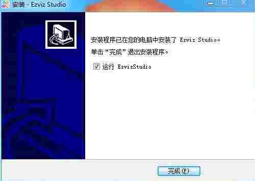 萤石工作室vip破解版 远程监控 监控摄像头 设备维护 短信 局域网 摄像头 破解 破解版 萤石 工作室 软件下载  第4张