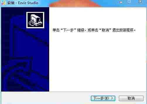 萤石工作室vip破解版 远程监控 监控摄像头 设备维护 短信 局域网 摄像头 破解 破解版 萤石 工作室 软件下载  第2张