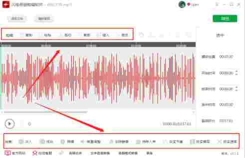 闪电音频剪辑软件免费版 闪电 电音 音乐剪辑 剪辑软件 音乐 影音 视频剪辑 文件 剪辑 音频 软件下载  第2张