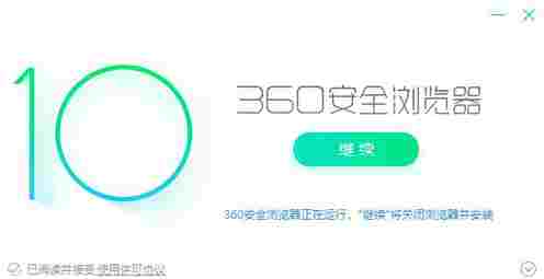 360浏览器电脑版 游戏加速器 加速器 鼠标 转换 加速 360安全 360浏览 360浏览器 电脑 浏览器 软件下载  第2张