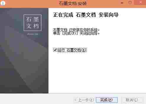 石墨文档专业版 报表 破解 破解版软件 破解版 办公 石墨文档 云空间 合作 文本文档 文本 软件下载  第3张