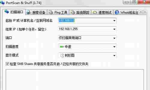 portscan正式版(端口扫描器) 电脑操作 限速 端口扫描器 计算机 电脑 精简 ports rts tsc sca 软件下载  第1张