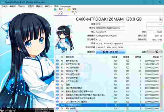 crystaldiskinfo萌版(硬盘检测工具) ki inf ski cry crystal isk nfo 电脑硬盘 电脑 硬盘 软件下载  第1张