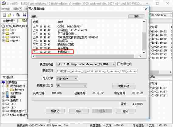 ultraiso中文版 ultra ult ultraiso u盘 ais iso 电脑 光盘 O 文件 软件下载  第2张