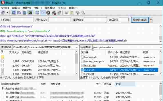 filezilla破解版 ver 漏洞 查找 效率 远程控制 远程 手机客户端 filezilla ez 文件 软件下载  第1张