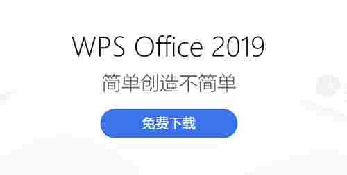 WPS office破解版 轻轻 电脑 文本文档 文本 文件 office O offic 办公 WPS 软件下载  第1张