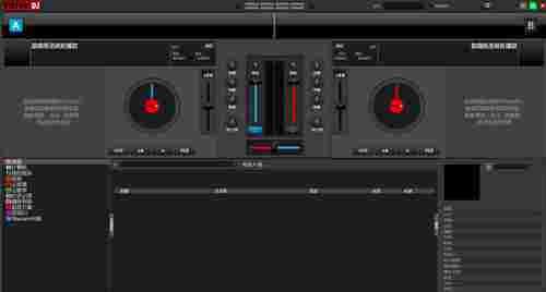 Virtual DJ Studio破解版(dj混音软件) 播放软件 混响 完整版 音乐 应用软件 卡拉 Virtual O Studio DJ 软件下载  第1张
