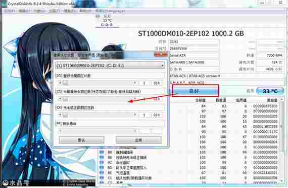 crystaldiskinfo萌版(硬盘检测工具) ki inf ski cry crystal isk nfo 电脑硬盘 电脑 硬盘 软件下载  第4张