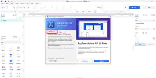 axure rp破解版(原型设计工具) etc 元器件 构件 文本 文本文档 原型 axure 图象 原形 CTR 软件下载  第1张