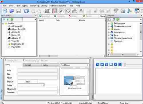 Zortam Mp3 Media Studio Pro免费版(音乐文件管理) 数据库 音乐 Studio 文件夹 Media Zortam rta 文件 Mp3 p3 软件下载  第1张