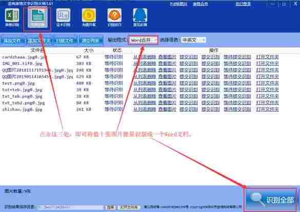 金鸣文表识别系统破解版 效率 word 合并 exc 文本文档 完整版 xc 文件 文本 报表 软件下载  第3张