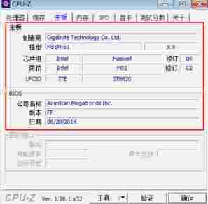 CPU Z电脑版(CPU检测工具) 芯片组 超频 O 文件 运行内存 缓存 电脑 主板 cpu cp 软件下载  第3张