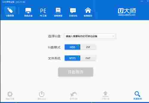u大师u盘启动盘制作工具专业版 免费下载 磁盘分区 文件 模拟 高手 电脑 u盘 u盘启动盘 u盘启动 启动盘 软件下载  第1张