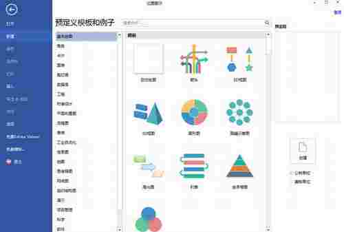 亿图图示专家电脑版 平面 破解版软件 轻轻 文件 文件格式 电脑 制图 脑图 亿图 图图 软件下载  第1张