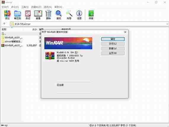 winrar免费版 解压 压缩包 完整版 文件 winra rar winrar winr ar 压缩 软件下载  第1张