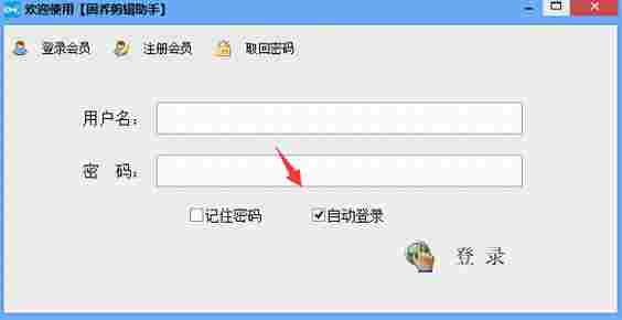 固乔剪辑助手免费版 合并 视频文件格式 文件格式 10 水印 完整版 小助手 视频剪辑 助手 剪辑 软件下载  第2张