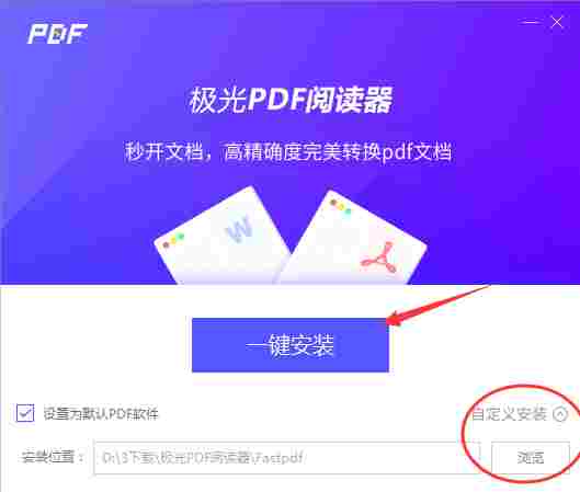 极光pdf阅读器免费版 完整版 转换 pdf阅读 pdf阅读器 阅读器 读文章 流星 pd pdf PDF 软件下载  第3张