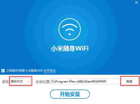 小米随身wifi驱动电脑版 免费下载 笔记本电脑 笔记 接收器 电脑版 10 随身wifi 小米随身wifi 小米 电脑 软件下载  第2张