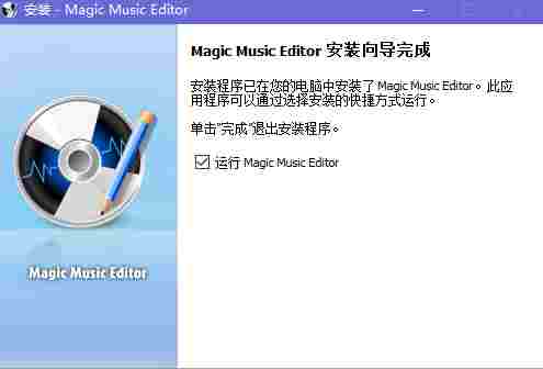 magic music editor绿色版(魔术音乐编辑器) 10 鼠标 11 magic music magi 音频 edit editor 文件 软件下载  第4张