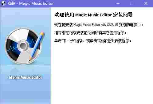 magic music editor绿色版(魔术音乐编辑器) 10 鼠标 11 magic music magi 音频 edit editor 文件 软件下载  第2张