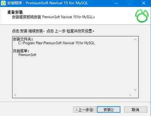 navicat for mysql中文版(数据库管理软件) navicat navi nav mysql for mys sql sq avi 数据库 软件下载  第3张