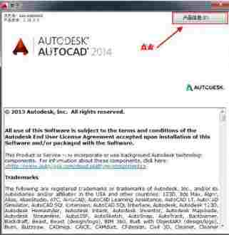 cad2014 文本 注册机 鼠标 电脑 文件 d2 cad2014 cad 10 2014 软件下载  第14张