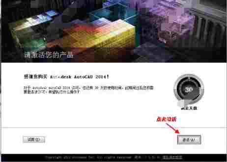 cad2014 文本 注册机 鼠标 电脑 文件 d2 cad2014 cad 10 2014 软件下载  第16张