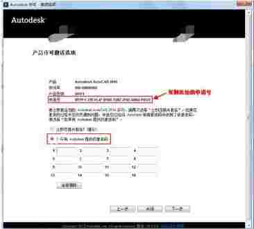 cad2014 文本 注册机 鼠标 电脑 文件 d2 cad2014 cad 10 2014 软件下载  第17张