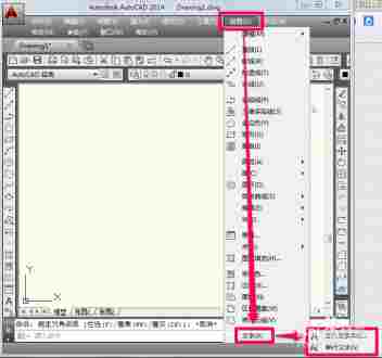 cad2014 文本 注册机 鼠标 电脑 文件 d2 cad2014 cad 10 2014 软件下载  第27张