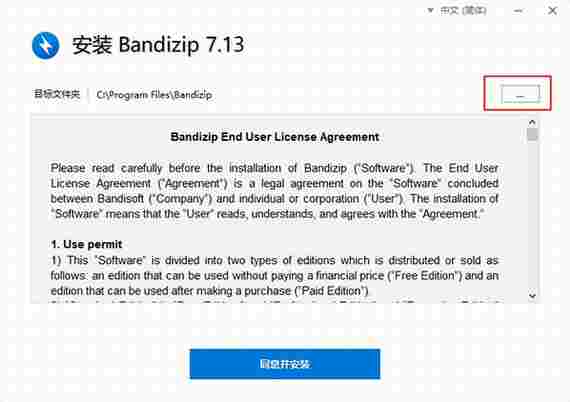 bandizip中文版 diz zip band bandizip 解压 压缩包 密码 压缩文件 文件 压缩 软件下载  第2张