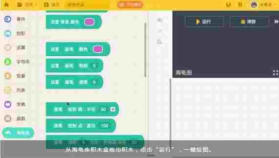 海龟编辑器免费版 脚本 图形 硬件 完整版 10 编程 乐高 积木 海龟 编辑器 软件下载  第4张