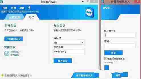 TeamViewer绿色版(远程控制软件) 11 计算机 手机联系人 精简 电脑 密码 远程 TeamViewer wer 10 软件下载  第5张