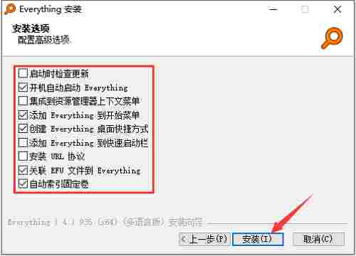 Everything汉化版(文件搜索工具) 效率 鼠标 文件搜索 中文 ver thin thing Everything 文件 10 软件下载  第13张