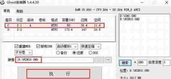 win10 21h1不忘初心版 重装 分辨率 手机游戏 计算机 O h1 win1 win10 10 系统软件 软件下载  第3张