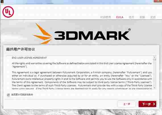 3dmark注册版(显卡性能测试软件) 图象 手机游戏 3dmark 硬件 3dm 电脑 显卡 10 11 ar 软件下载  第2张