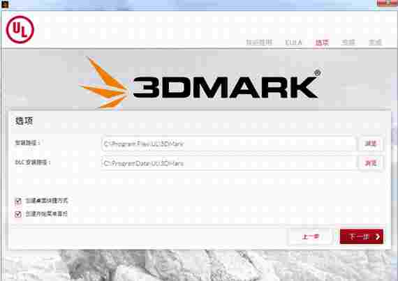 3dmark注册版(显卡性能测试软件) 图象 手机游戏 3dmark 硬件 3dm 电脑 显卡 10 11 ar 软件下载  第3张