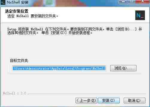 nxshell绿色版(终端服务软件) 免费下载 中文 windows 终端 精简 10 ssh nx shel xshell 软件下载  第3张